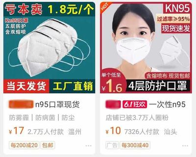 疫情下的亂象 口罩哄抬、合同對賭與黑錢洗白
