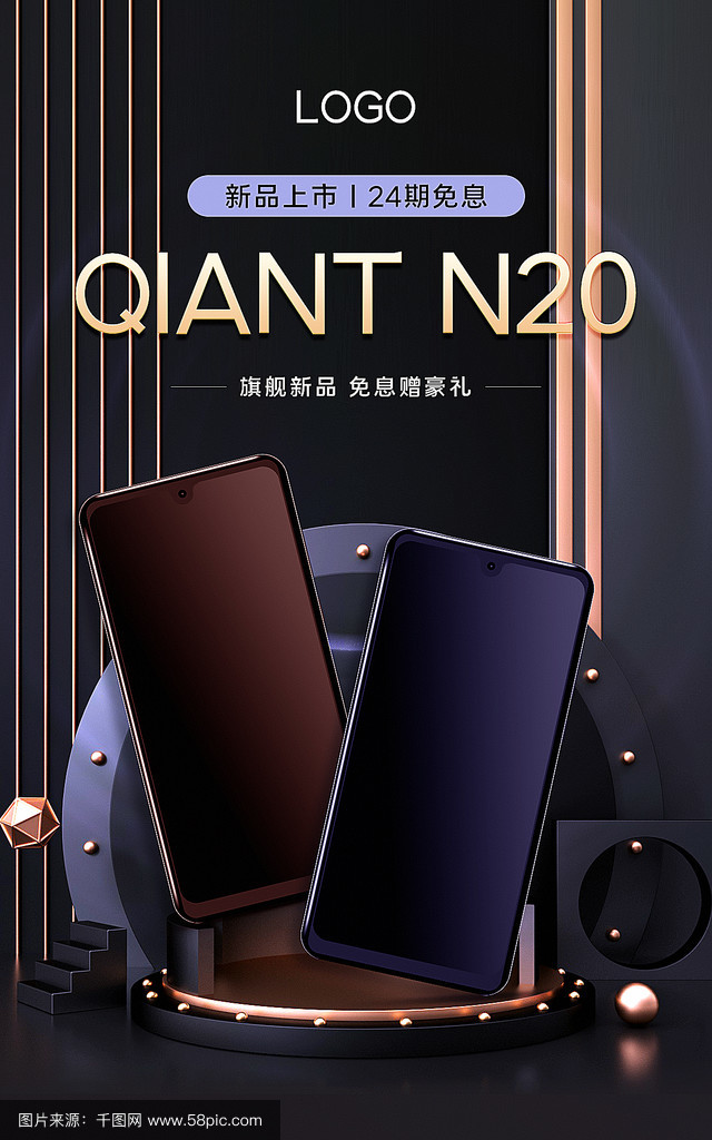 科技風數碼電器手機上市Banner設計指南